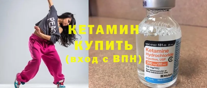 КЕТАМИН ketamine  купить наркотики цена  Звенигово 