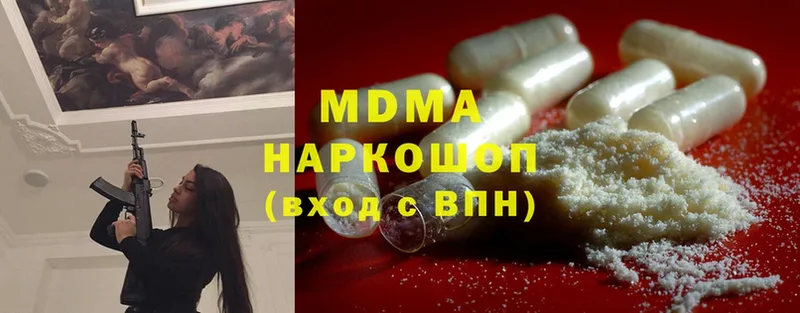 мориарти официальный сайт  Звенигово  MDMA crystal 