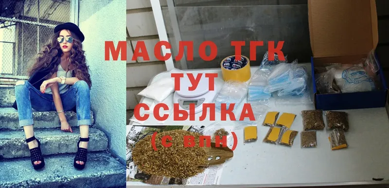 кракен   Звенигово  ТГК THC oil  купить наркотики цена 